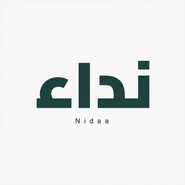 Nidaa (نداء)